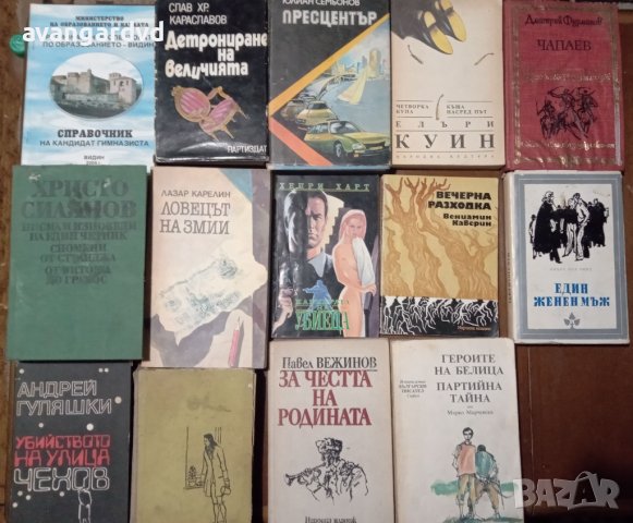 Книги по 1 лев, снимка 3 - Други - 42797443