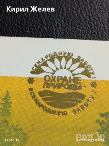 Старо календарче 89г. Москва рядко за КОЛЕКЦИЯ ДЕКОРАЦИЯ 47454, снимка 2 - Колекции - 51224045