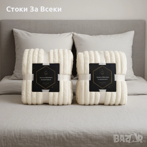 ПРОМОЦИЯ! Луксозно двойно одеяло Luxury Blanket 220x240 см - 2 броя, снимка 12 - Олекотени завивки и одеяла - 52314171