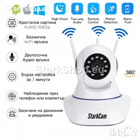  Безжична WiFi камера за видеонаблюдение с три антени, снимка 3 - Камери - 30519469