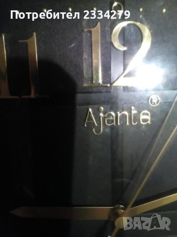 Часовници за стена,електромеханични марка,,Янтарь" и ,,Аjanta"., снимка 12 - Антикварни и старинни предмети - 40532949