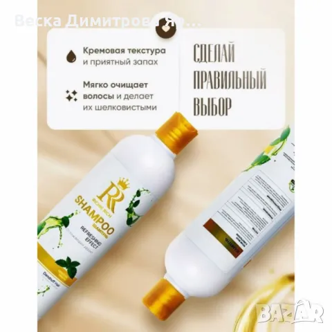 Професионален турски шампоан против пърхот  Richie Rich – 700 мл, снимка 4 - Продукти за коса - 50145575