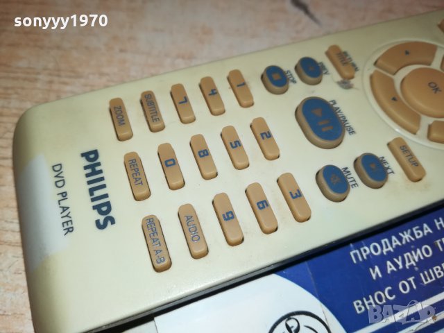 PHILIPS DVD REMOTE 2511211945, снимка 6 - Дистанционни - 34928987