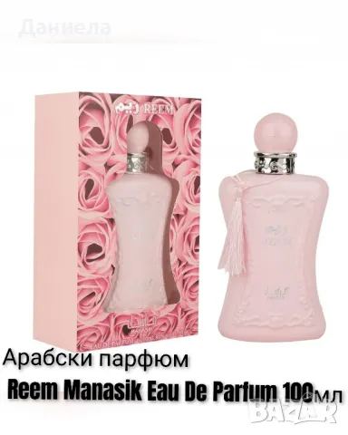  Промоция Арабски Парфюми , снимка 6 - Дамски парфюми - 49414511