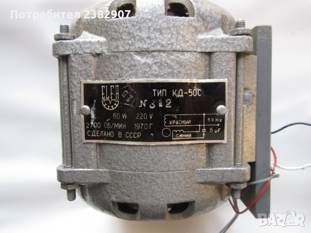 Електрически двигатели