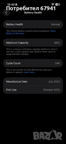 Iphone 15 Pro Max, 256GB , снимка 8 - Apple iPhone - 52904479