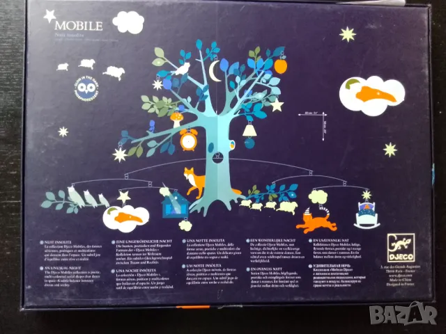 Висяща бебешка играчка, бебешка гимнастика Djeco, снимка 2 - Играчки за стая - 48193632