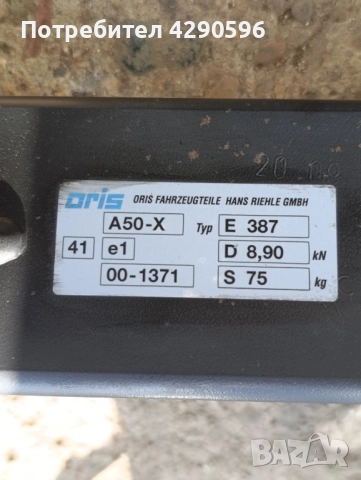 Теглич за Opel Astra H хечбек / Астра 2004-2011г., снимка 3 - Части - 51896815