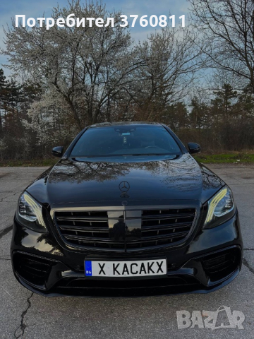 Mercedes-Benz S350 S63 Optic Facelift Bodykit, снимка 2 - Автомобили и джипове - 44702340