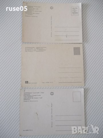 Лот от 3 бр. картички от Копривщица, снимка 2 - Филателия - 37826624