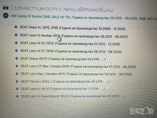 полуоска полуоски VW Фолксваген Ауди Шкода Сеат - Нови , снимка 10 - Части - 52327139