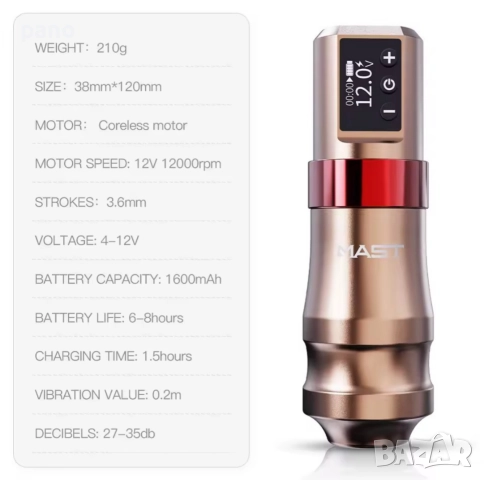 Mast Mini tattoo kit 2batery Нов комплект за татуиране/татуировки/татуси, снимка 5 - Друго оборудване - 52638516