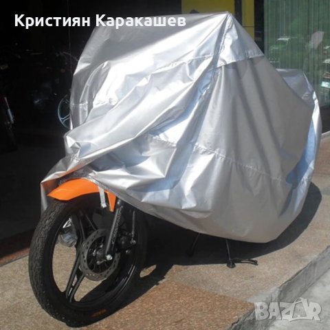 Покривало за мотор