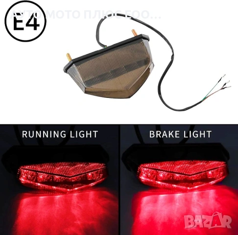 Универсален 12 LED стоп за Мотоциклет/ATV с опушено стъкло. , снимка 3 - Аксесоари и консумативи - 54038513
