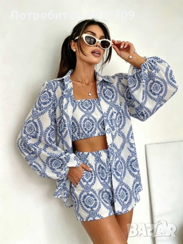 Комплект от 3 части 