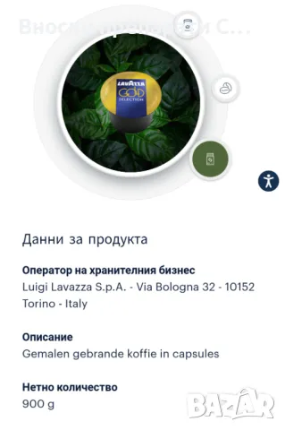 Lavazza Blue Gold Selection 100 бр. в кутия , снимка 5 - Домашни напитки - 50204875