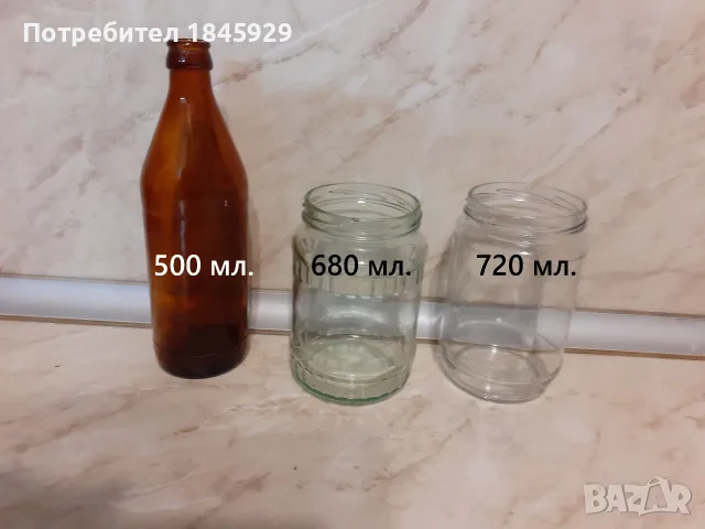 Стъклени буркани