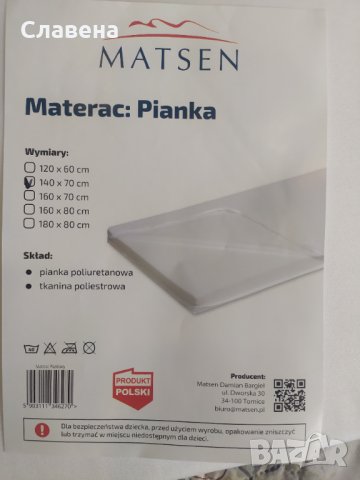 Детски матрак Matsen 70/140см НОВ!, снимка 3 - Детски матраци - 37973844
