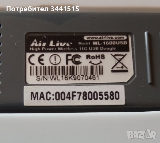 Air Live WL-1600USB Wifi 802.11b/g 54Mbps dongle адаптер , снимка 5 - Мрежови адаптери - 38897337