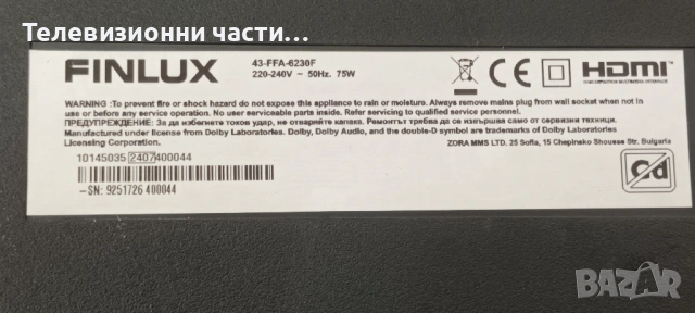 Finlux 43-FFA-6230F със счупен екран VES430UNFH-L3-Z01/17MB186 080323R2A/17IPS62 261121R10/PT430CT03, снимка 2 - Части и Платки - 54204419