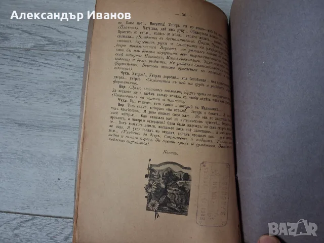 Стара книга,брошура "Петербургские трущобы" 1908 г., снимка 7 - Художествена литература - 55895568