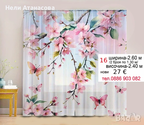 Пердета със лилава бродерия-4 метра, снимка 18 - Пердета и завеси - 54071969