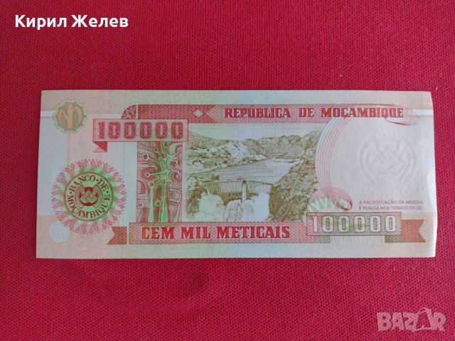 Банкнота МОЗАМБИК УНИКАЛНА ПЕРФЕКТНО СЪСТОЯНИЕ ЕКЗОТИЧНА ПЕРФЕКТНА ЗА КОЛЕКЦИЯ 27423