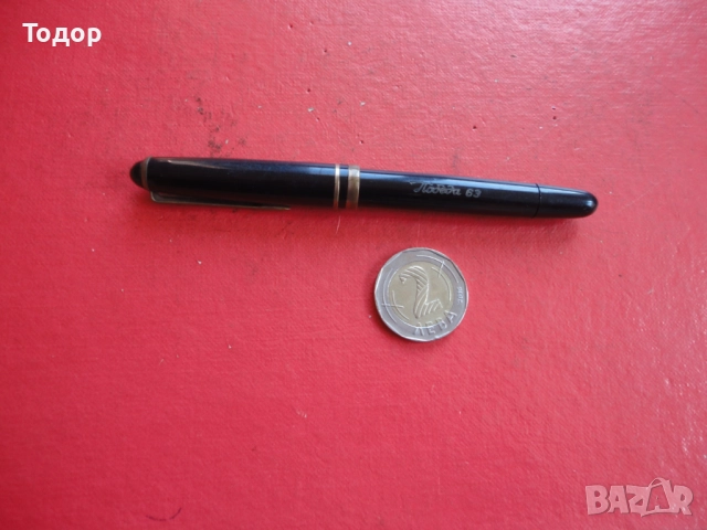 Бакелитова писалка Победа 1