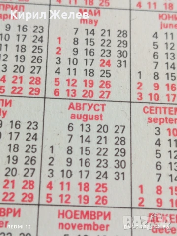 Старо календарче серия ЦВЕТЯ много красиво за КОЛЕКЦИЯ ДЕКОРАЦИЯ 35351, снимка 5 - Колекции - 51232560