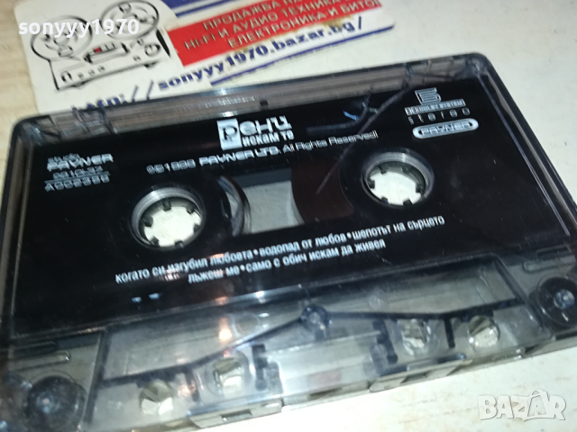 РЕНИ ИСКАМ ТЕ-ОРИГИНАЛНА КАСЕТА 0403241702, снимка 6 - Аудио касети - 44601622