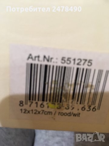 Подаръчна Кутия, снимка 6 - Декорация за дома - 30621250