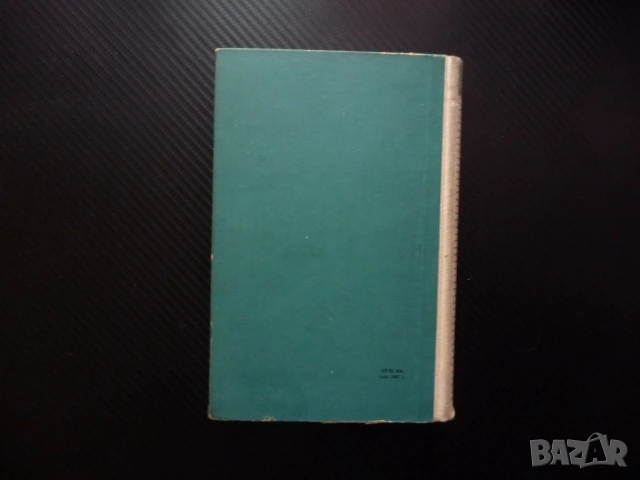 Свободата Роже Гароди буржоазна съветска демокрация необходимост отражение история илюзорност общест, снимка 4 - Специализирана литература - 53375713