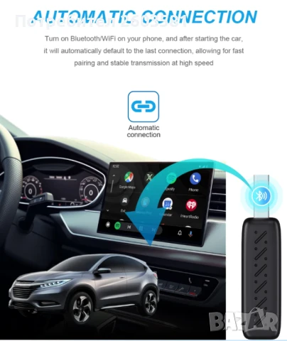 Android Auto / CarPlay / Адаптер за безжична връзка, снимка 8 - Аксесоари и консумативи - 48256875