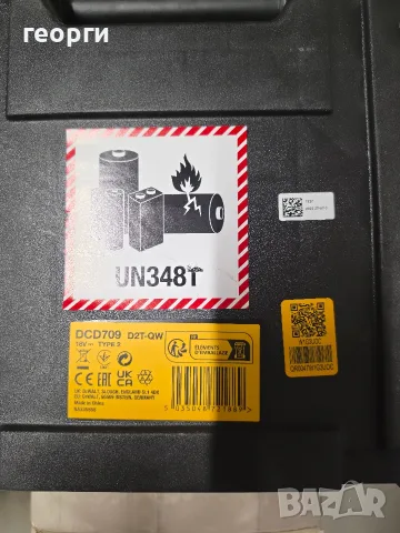 винтоверт DEWALT DCD-709 нов, снимка 5 - Винтоверти - 56476350