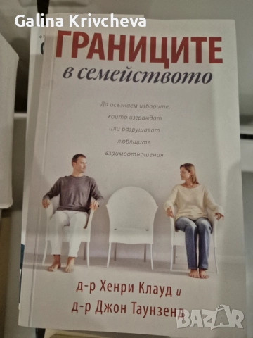 Книги д-р Хенри Клауд