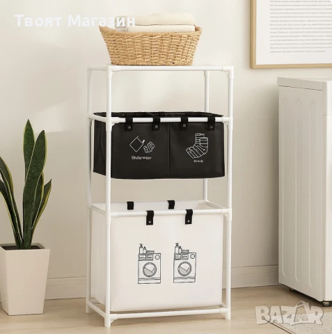Органайзер за Мръсни Дрехи 3 в 1 – Три Кошници + Три Рафта за Максимален Ред, снимка 5 - Други стоки за дома - 51071395