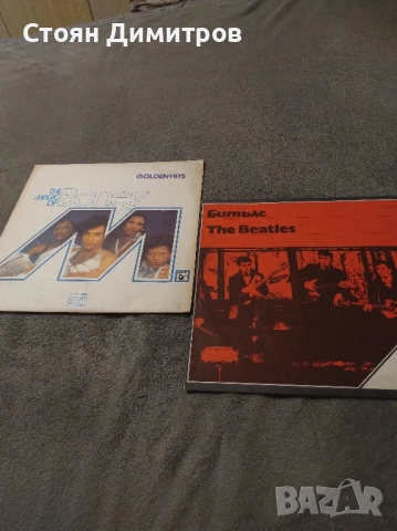 Две уникални големи плочи на Бийтълс и Бони М най доброто, световни хитове ненадминати , снимка 10 - Грамофонни плочи - 52376528