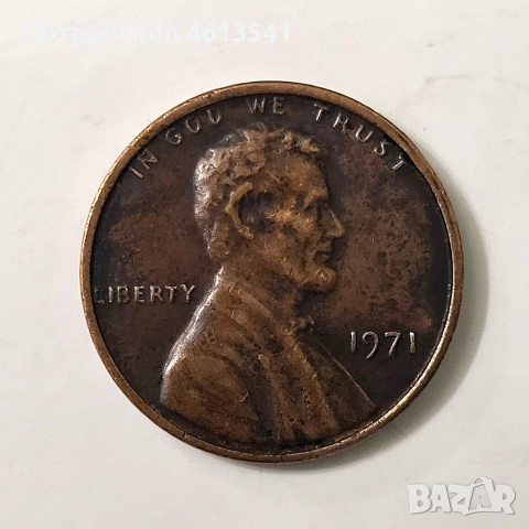 $1от1971г