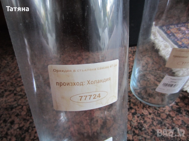 количка за аранжиране на цветя  или висящи чаши и бутилка ; ВАЗА за   ОРХИДЕИ / ХОЛАНДИЯ/ ;, снимка 12 - Декорация за дома - 28688293