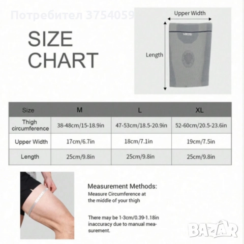 Компресионен бедрен стабилизатор за спорт и възстановяване VBOSI PowerFlex 3D, снимка 5 - Спортни дрехи, екипи - 52375333