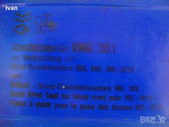 WURTH НЕМСКА ОРИГИНАЛНА РЪЧНА НИТАЧКА ЗА НИТ ГАЙКА М5-М10 В КУФАР С АКСЕСОАРИ, снимка 17 - Други инструменти - 48604932