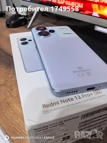 Redmi Note 13 pro plus, снимка 6 - Xiaomi - 56337959