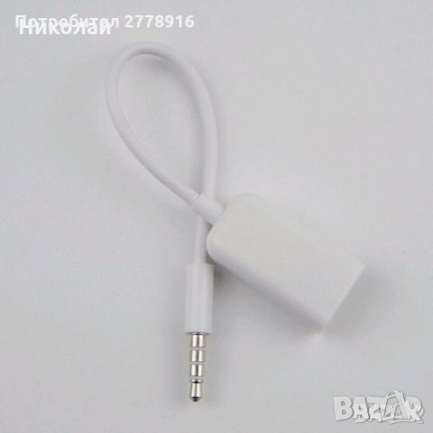  AUX кабел - жак 3.5мм женско USB, снимка 7 - Други - 31724720