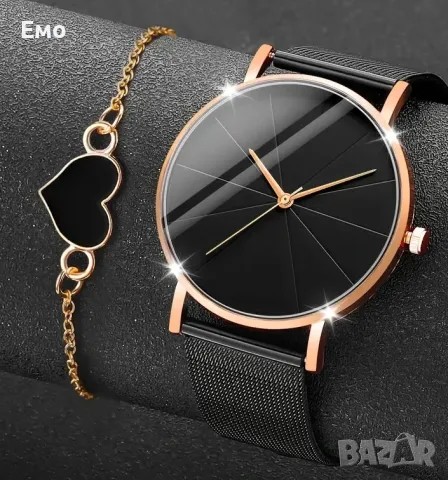 Шикозен комплект от 2 части часовник с голям циферблат
и гривна сърце.