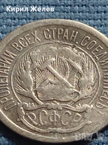 Сребърна монета 10 копейки 1923г. РСФСР рядка за КОЛЕКЦИОНЕРИ 28611, снимка 7 - Нумизматика и бонистика - 42660539