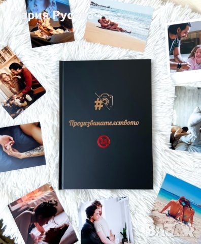 ПЕРФЕКТНИЯТ КОЛЕДЕН ПОДАРЪК! ПОДАРИ ЕМОЦИЯ И СПОМЕНИ ЗА ЦЯЛА ГОДИНА НАПРЕД!, снимка 8 - Коледни подаръци - 42894314