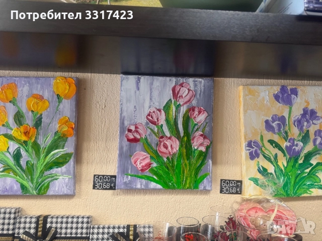 Картини ръчно рисувани