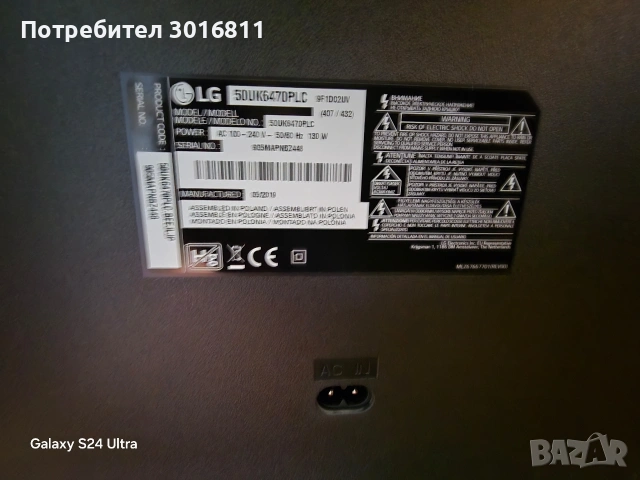 Продавам телевизори за части, снимка 4 - Части и Платки - 45917076