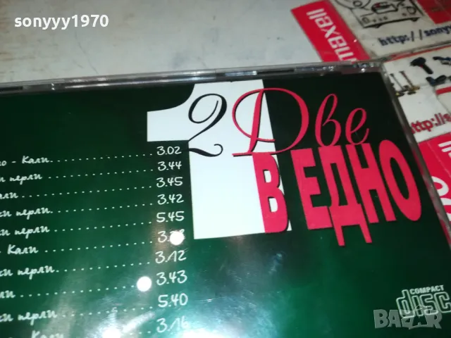 КАЛИ+РОМСКИ ПЕРЛИ ЦД-БМК 2303251959, снимка 13 - CD дискове - 49610162