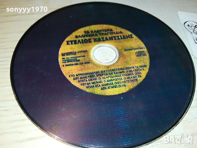 ГРЪЦКО ЦД20-ВНОС GREECE 0303230827, снимка 5 - CD дискове - 39869389